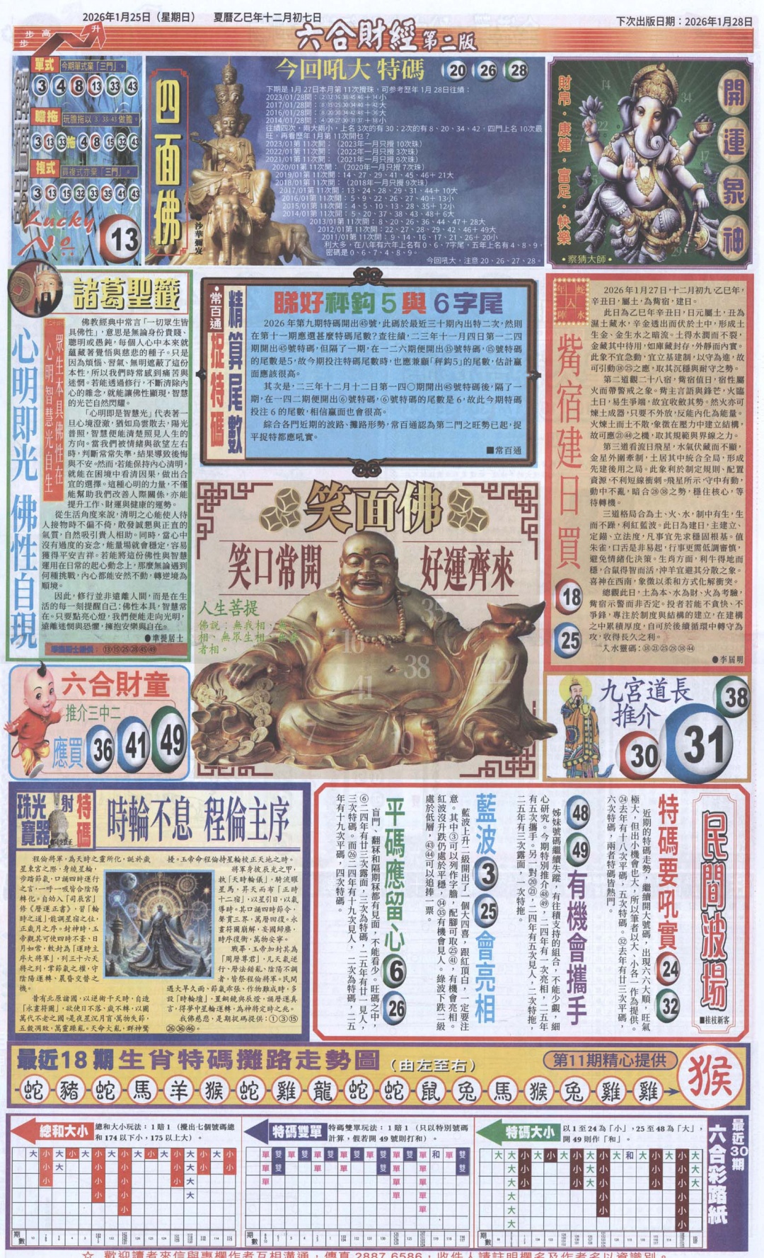 011期六合财经D加大版[图]