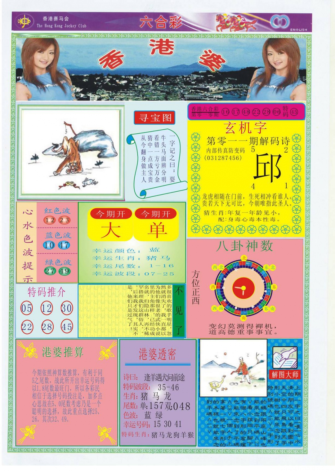 011期香港婆[图]