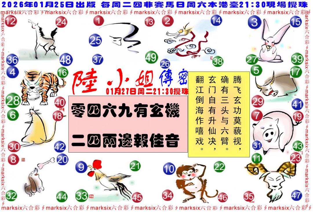 011期陆小姐传密B[图]