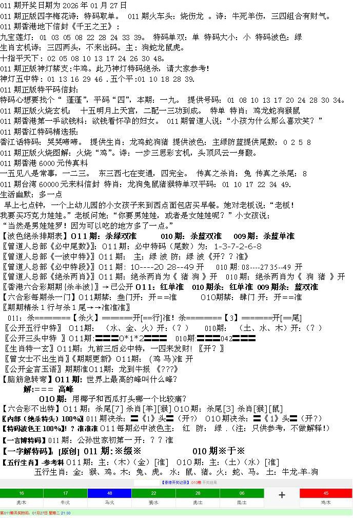 011期先锋总刚B[图]