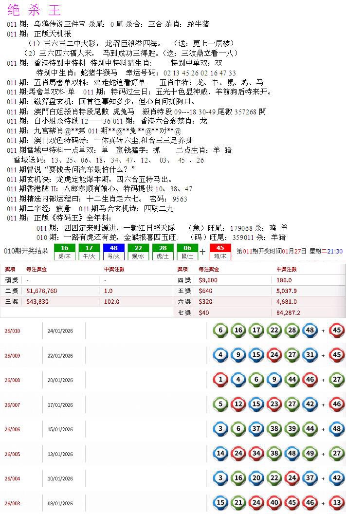 011期蓝天报B[图]
