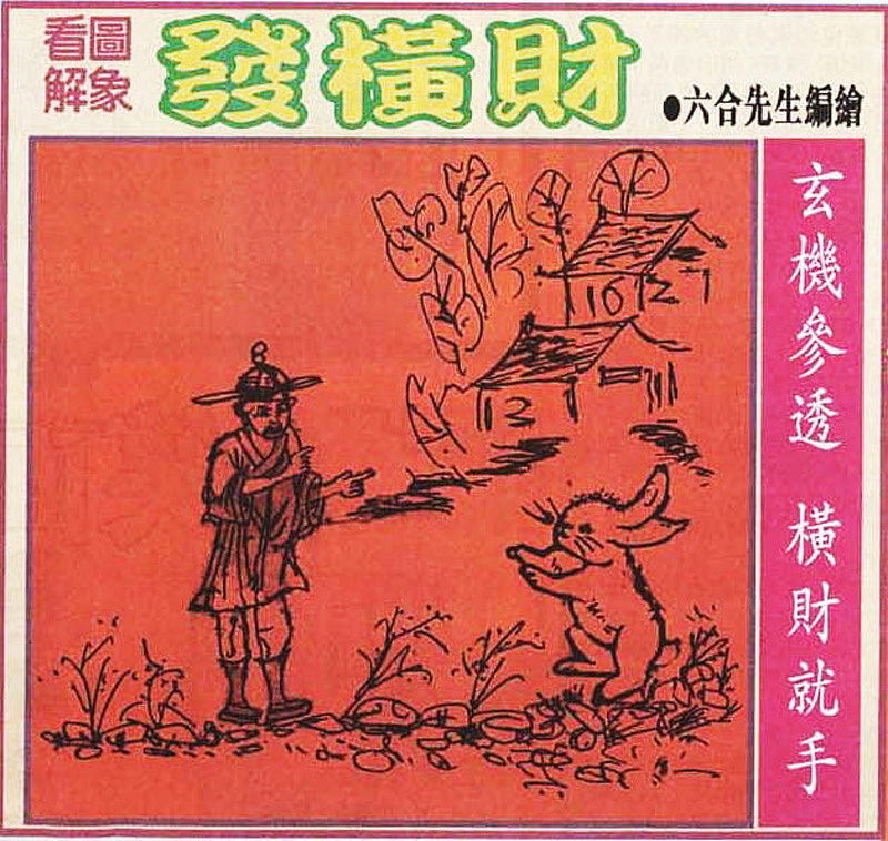 011期大财经发财图[图]