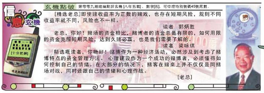 011期精选信箱[图]