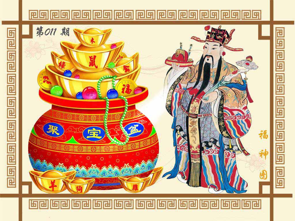 011期福神图[图]