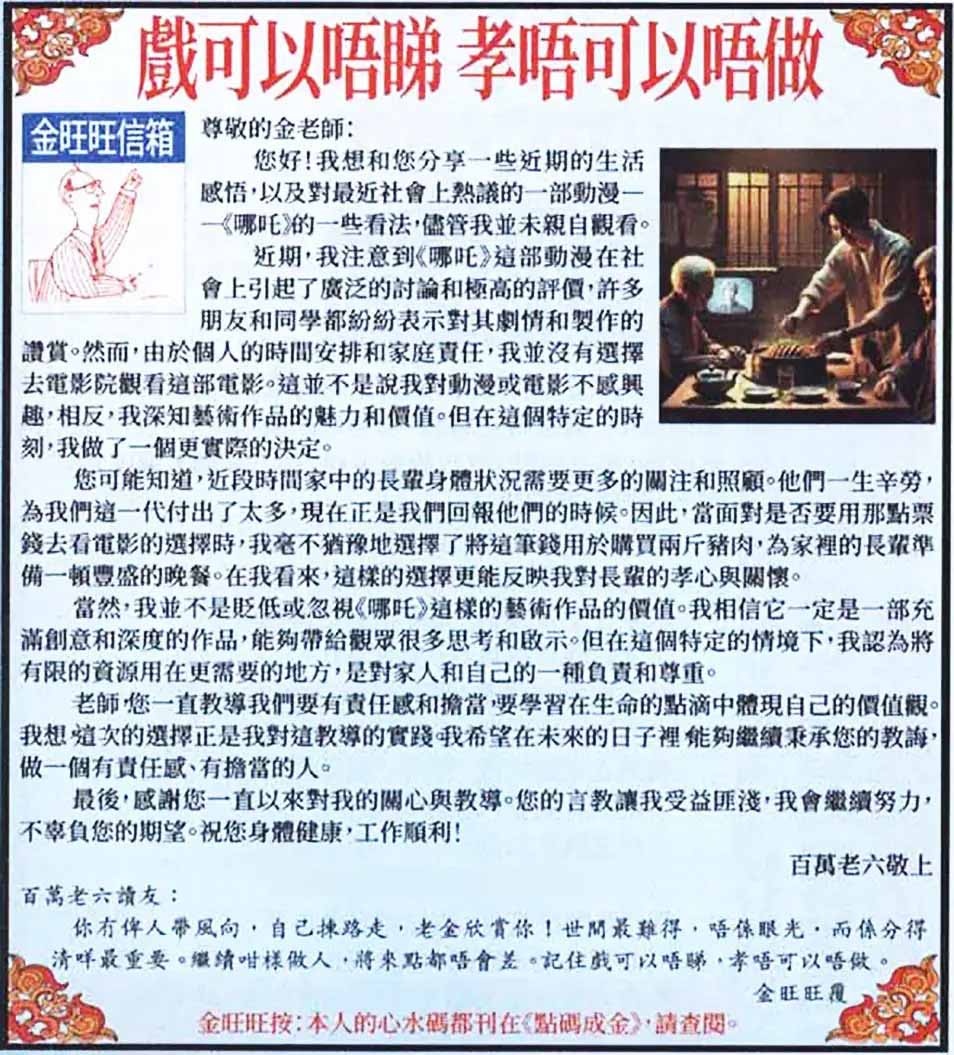 011期金旺旺信箱[图]