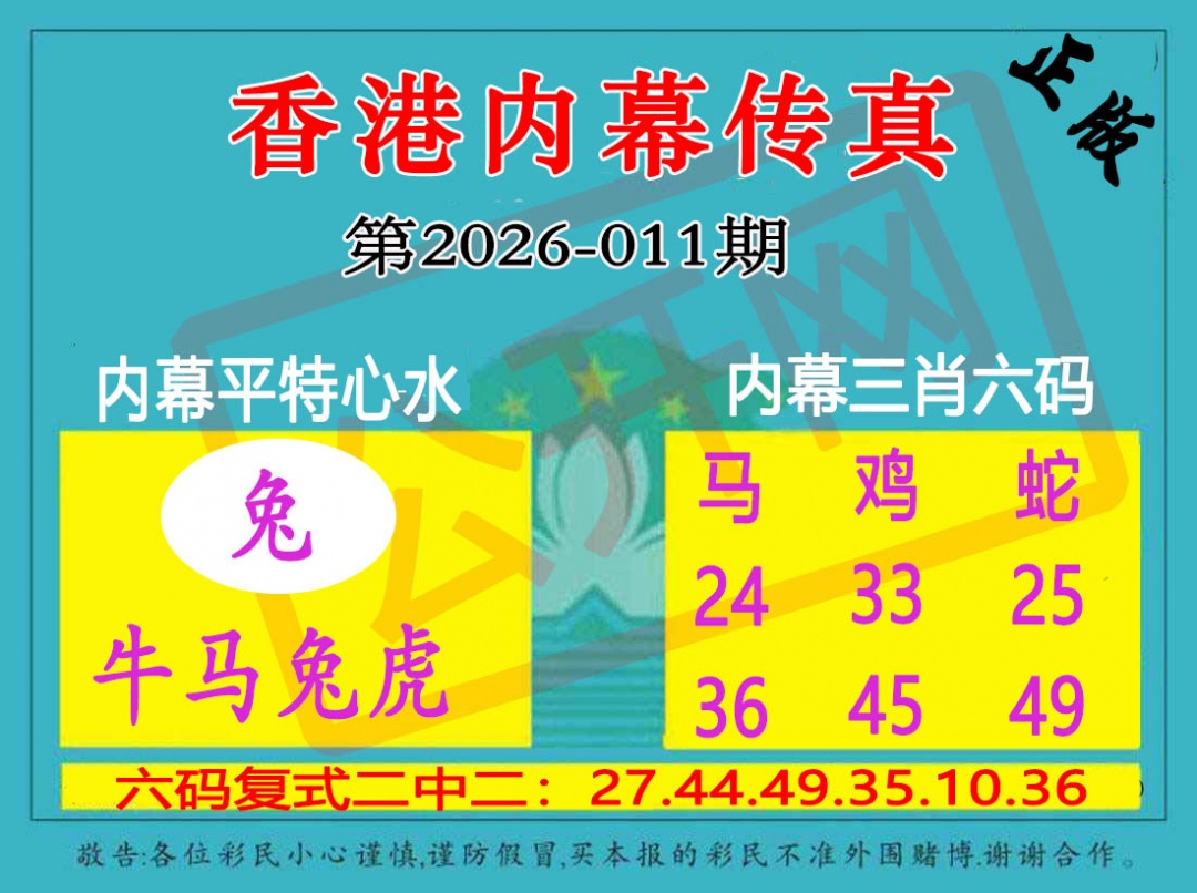 011期香港内幕传真三肖报[图]
